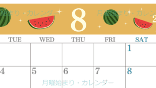 2026年8月横型の月曜始まり 西瓜イラストのかわいいA4無料カレンダー
