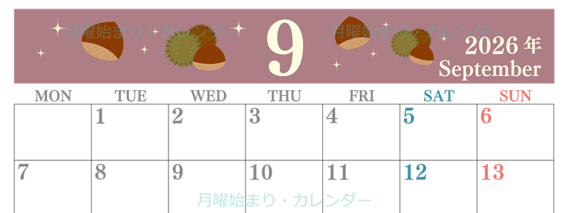 2026年9月横型の月曜始まり 栗イラストのかわいいA4無料カレンダー