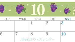 2026年10月横型の月曜始まり フルーツのイラストがかわいいA4無料カレンダー