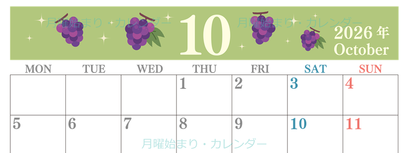 2026年10月横型の月曜始まり フルーツのイラストがかわいいA4無料カレンダー