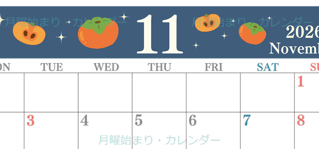 2026年11月横型の月曜始まり 柿イラストのかわいいA4無料カレンダー