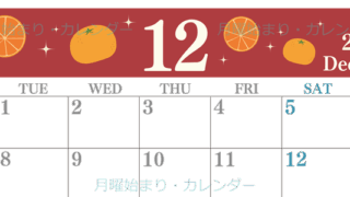 2026年12月横型の月曜始まり みかんイラストのかわいいA4無料カレンダー
