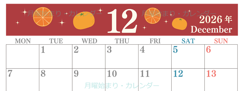2026年12月横型の月曜始まり みかんイラストのかわいいA4無料カレンダー