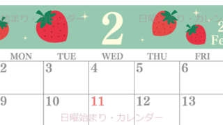 2026年2月横型の日曜始まり いちごがかわいいイラストA4無料カレンダー