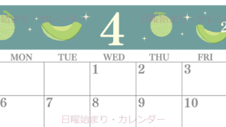 2026年4月横型の日曜始まり メロンのイラストのかわいいA4無料カレンダー