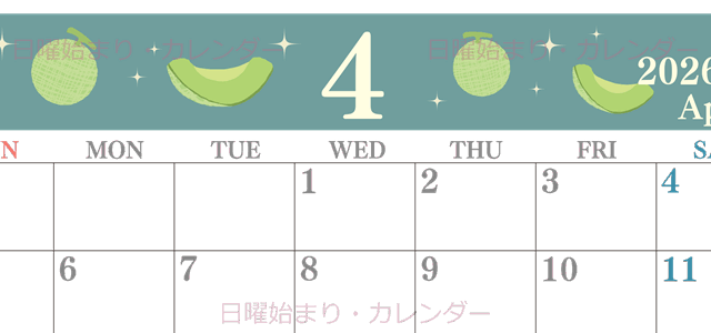 2026年4月横型の日曜始まり メロンのイラストのかわいいA4無料カレンダー