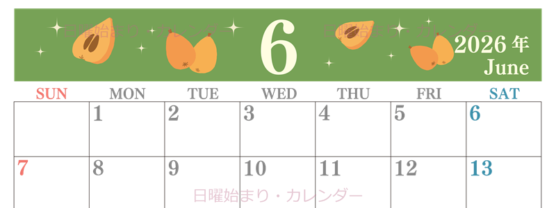 2026年6月横型の日曜始まり びわのイラストがかわいいA4無料カレンダー