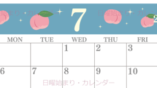 2026年7月横型の日曜始まり 桃のイラストがかわいいA4無料カレンダー