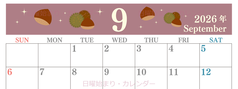 2026年9月横型の日曜始まり 栗イラストのかわいいA4無料カレンダー