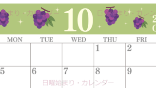 2026年10月横型の日曜始まり フルーツのイラストがかわいいA4無料カレンダー