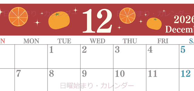 2026年12月横型の日曜始まり みかんイラストのかわいいA4無料カレンダー