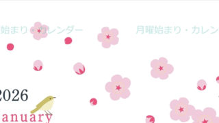 2026年1月縦型の月曜始まり うぐいすイラストのかわいいA4無料カレンダー