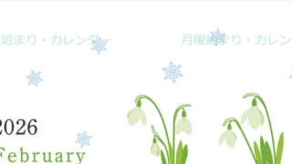 2026年2月縦型の月曜始まり 白い花がかわいいイラストA4無料カレンダー