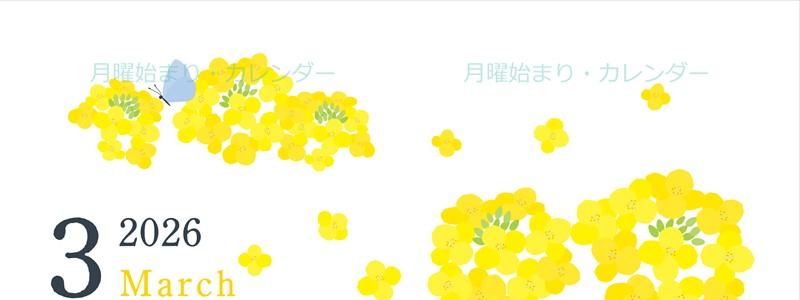2026年3月縦型の月曜始まり 菜の花イラストのかわいいA4無料カレンダー