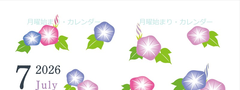 2026年7月縦型の月曜始まり 季節の花イラストのかわいいA4無料カレンダー