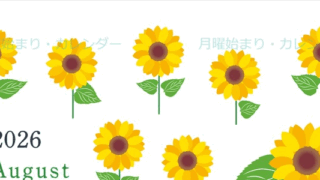 2026年8月縦型の月曜始まり 夏の花のイラストがかわいいA4無料カレンダー