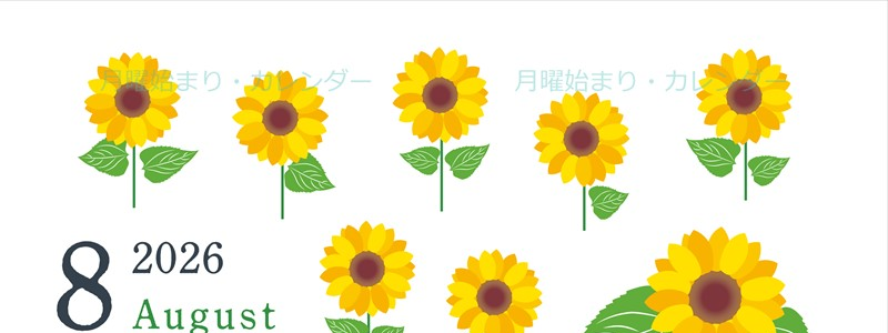 2026年8月縦型の月曜始まり 夏の花のイラストがかわいいA4無料カレンダー