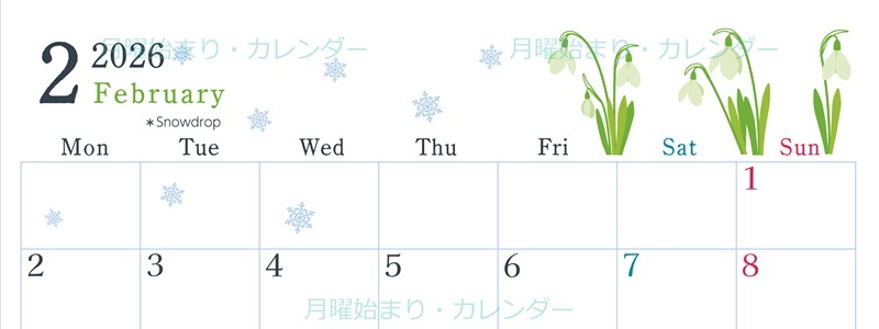2026年2月横型の月曜始まり 白い花がかわいいイラストA4無料カレンダー