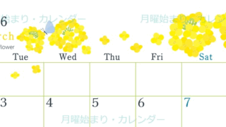 2026年3月横型の月曜始まり 菜の花イラストのかわいいA4無料カレンダー