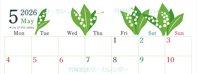 2026年5月横型の月曜始まり 白い花イラストのかわいいA4無料カレンダー