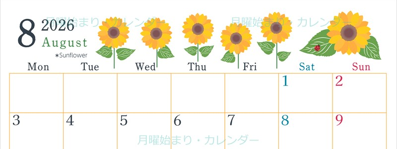 2026年8月横型の月曜始まり 夏の花のイラストがかわいいA4無料カレンダー