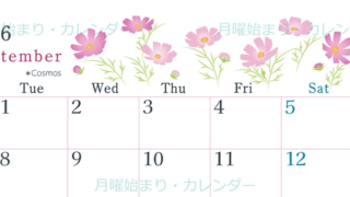 2026年9月横型の月曜始まり コスモスがかわいいイラストA4無料カレンダー