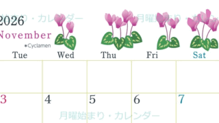 2026年11月横型の月曜始まり シクラメンがかわいいイラストA4無料カレンダー