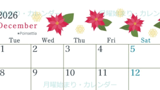 2026年12月横型の月曜始まり ポインセチアがかわいいイラストA4無料カレンダー
