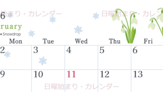 2026年2月横型の日曜始まり 白い花がかわいいイラストA4無料カレンダー