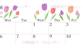 2026年4月横型の日曜始まり チューリップがかわいいイラストA4無料カレンダー