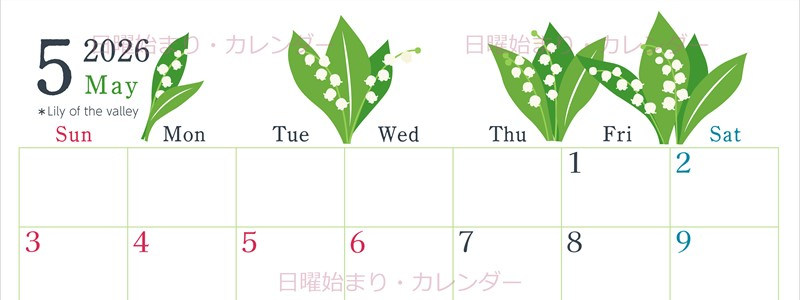 2026年5月横型の日曜始まり 白い花イラストのかわいいA4無料カレンダー