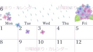 2026年6月横型の日曜始まり 梅雨の季節イラストのかわいいA4無料カレンダー