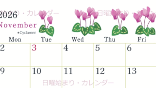 2026年11月横型の日曜始まり シクラメンがかわいいイラストA4無料カレンダー