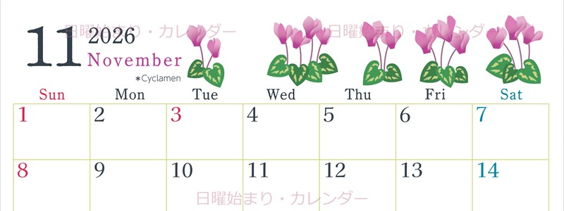 2026年11月横型の日曜始まり シクラメンがかわいいイラストA4無料カレンダー