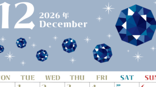 2026年12月縦型の月曜始まり 誕生石のイラストがおしゃれなA4無料カレンダー