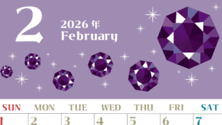 2026年2月縦型の日曜始まり 誕生石のイラストがおしゃれなA4無料カレンダー