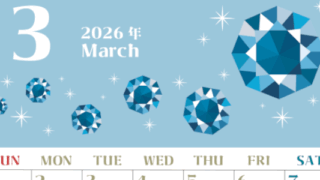 2026年3月縦型の日曜始まり 誕生石のイラストがおしゃれなA4無料カレンダー