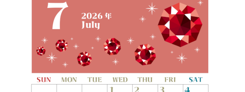 2026年7月縦型の日曜始まり 誕生石のイラストがおしゃれなA4無料カレンダー