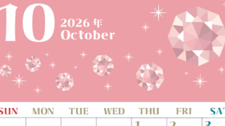 2026年10月縦型の日曜始まり 誕生石のイラストがおしゃれなA4無料カレンダー