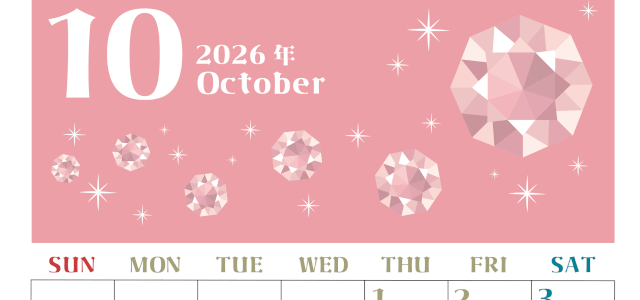 2026年10月縦型の日曜始まり 誕生石のイラストがおしゃれなA4無料カレンダー