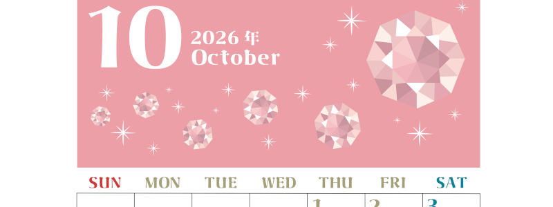 2026年10月縦型の日曜始まり 誕生石のイラストがおしゃれなA4無料カレンダー