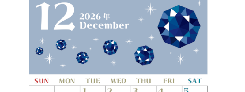 2026年12月縦型の日曜始まり 誕生石のイラストがおしゃれなA4無料カレンダー