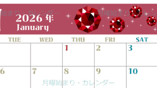 専用ページ♡ 2026年11月縦型の月曜始まり ぶどうイラストのかわいいA4無料