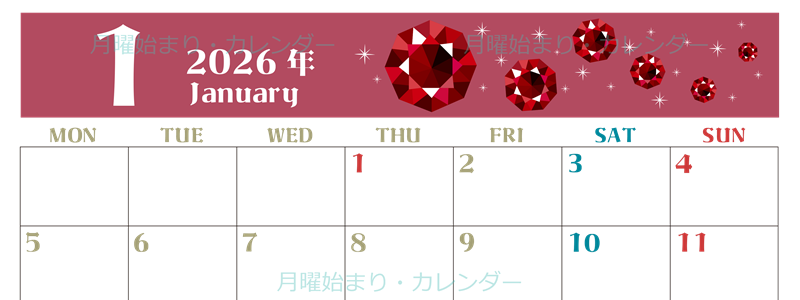 2026年1月横型の月曜始まり 宝石ルビーイラストのおしゃれA4無料カレンダー