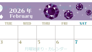 2026年2月横型の月曜始まり 誕生石のイラストがおしゃれなA4無料カレンダー