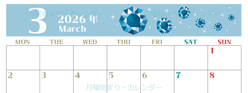 2026年3月横型の月曜始まり 誕生石のイラストがおしゃれなA4無料カレンダー
