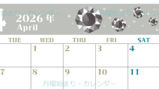 2026年4月横型の月曜始まり 誕生石のイラストがおしゃれなA4無料カレンダー