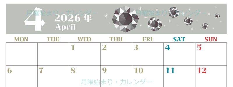 2026年4月横型の月曜始まり 誕生石のイラストがおしゃれなA4無料カレンダー