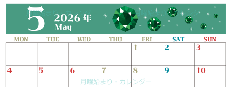 2026年5月横型の月曜始まり 誕生石のイラストがおしゃれなA4無料カレンダー