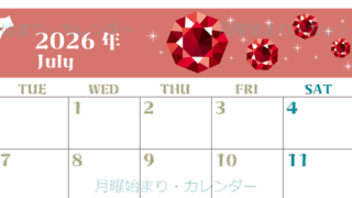 2026年7月横型の月曜始まり 誕生石のイラストがおしゃれなA4無料カレンダー